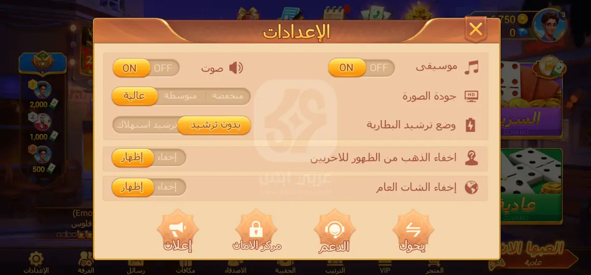 لعبة دومينو كافيه APK