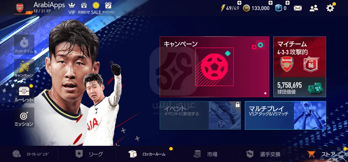 فيفا موبايل اليابانية