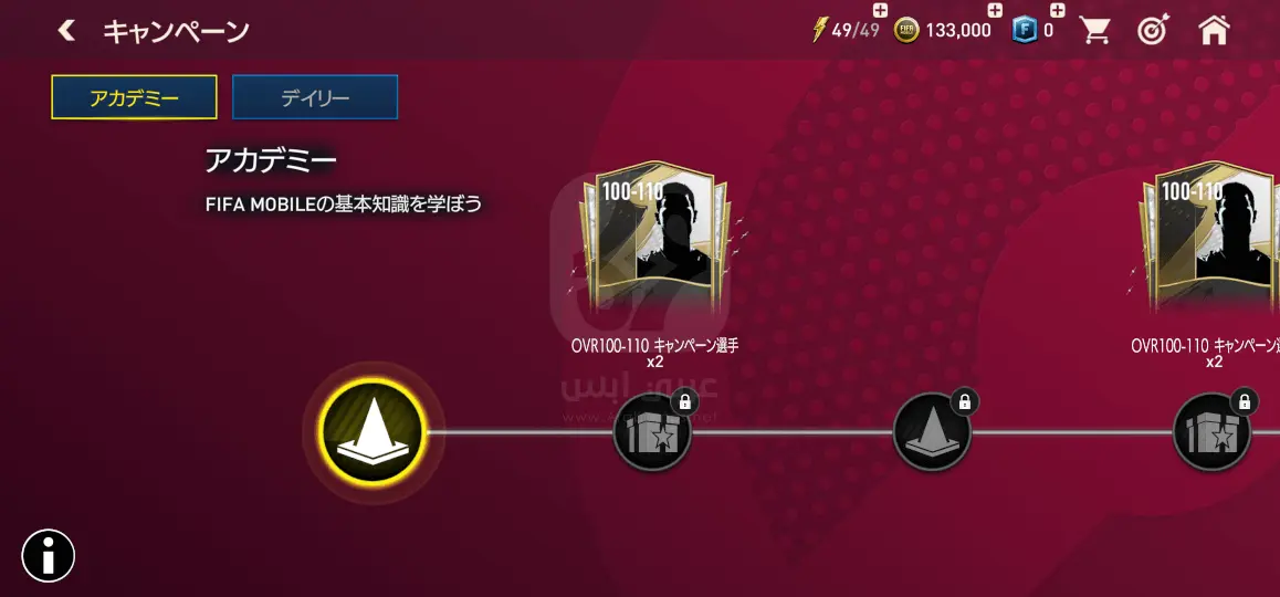 تنزيل لعبة فيفا موبايل اليابانية