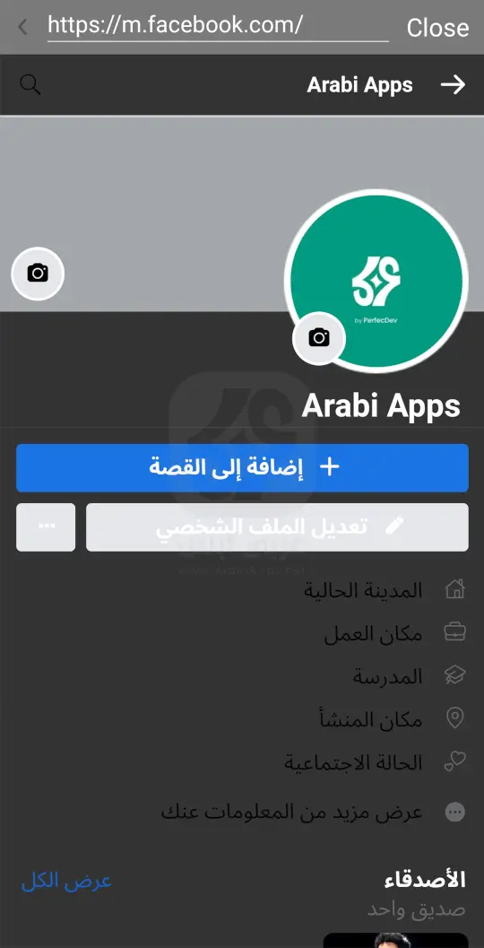 تنزيل فيس بوك الاسود