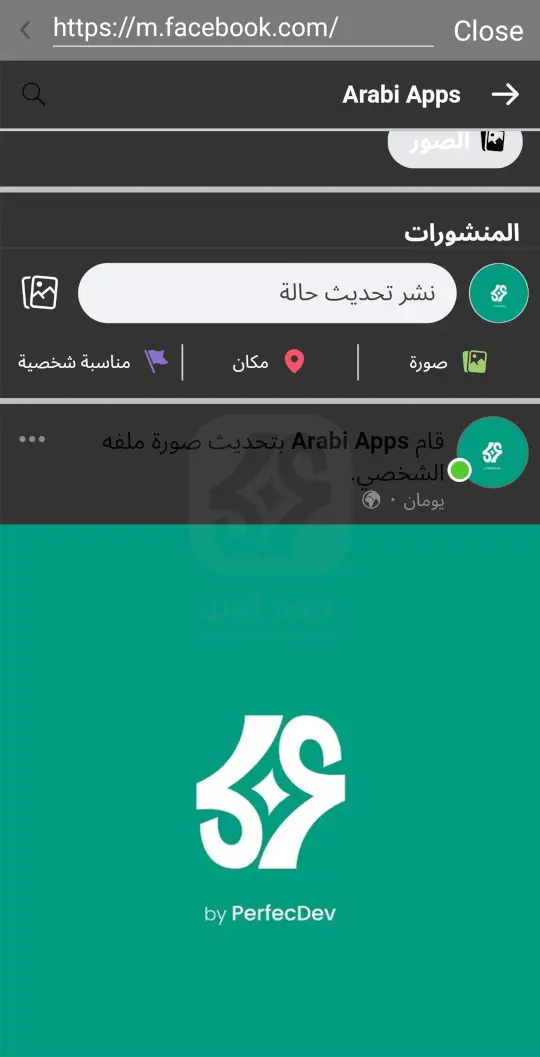 تحميل فيس بوك الاسود