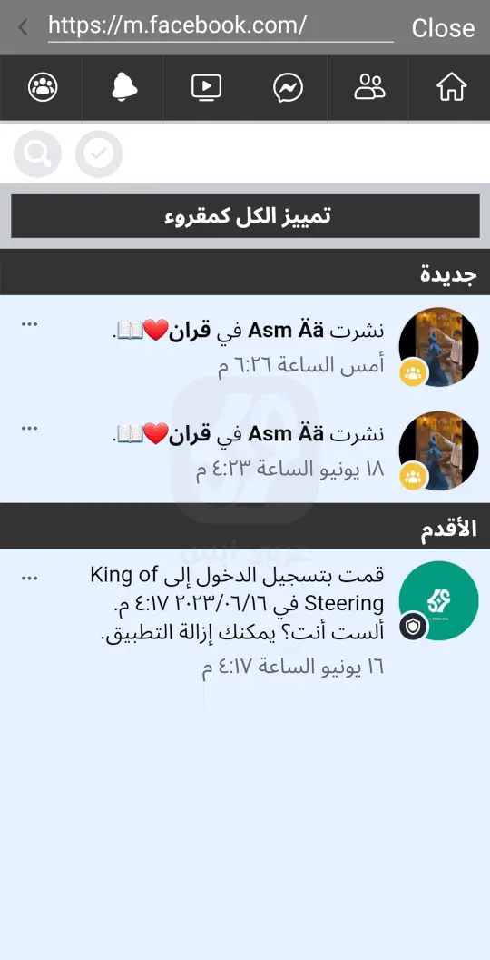 تطبيق فيس بوك الاسود