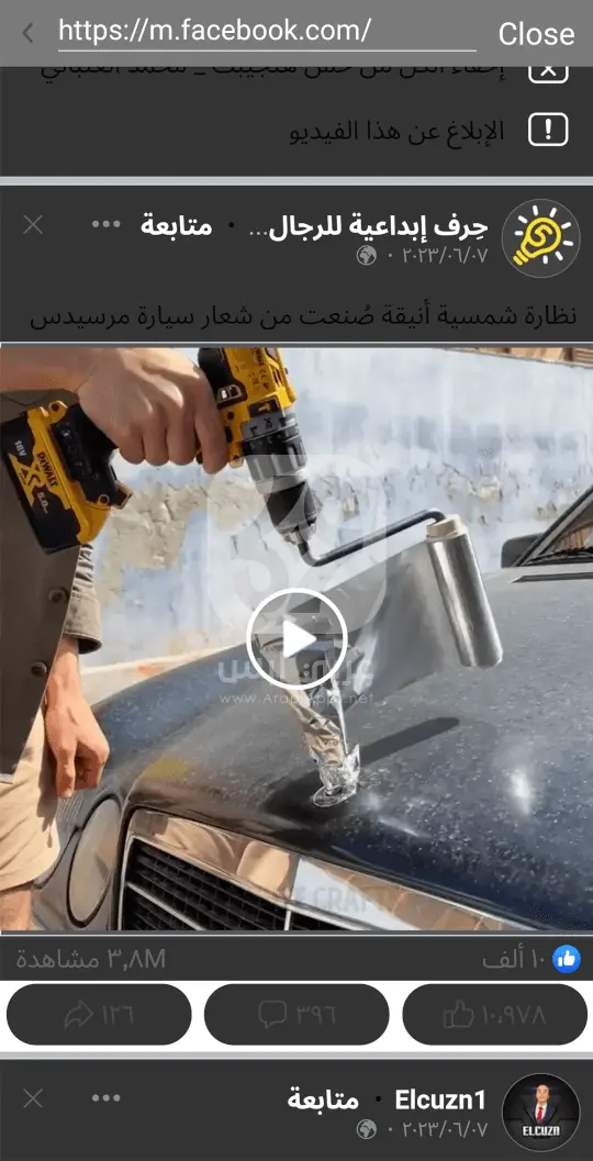 برنامج فيس بوك الاسود