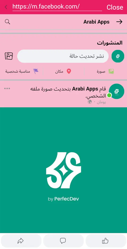 فيس بوك الوردي