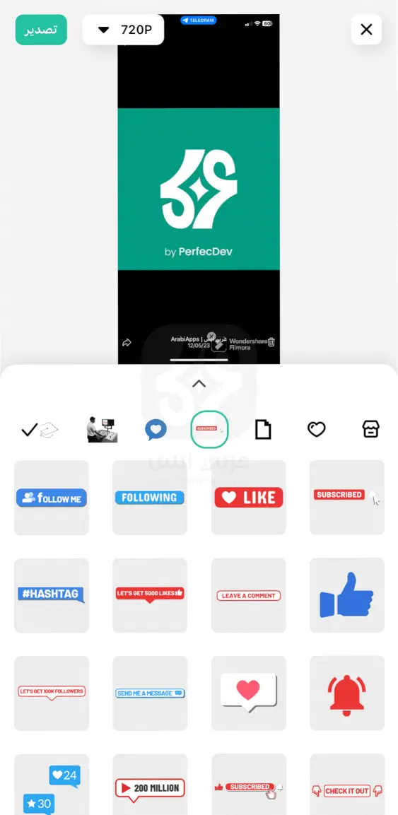 برنامج فيلمورا للايفون