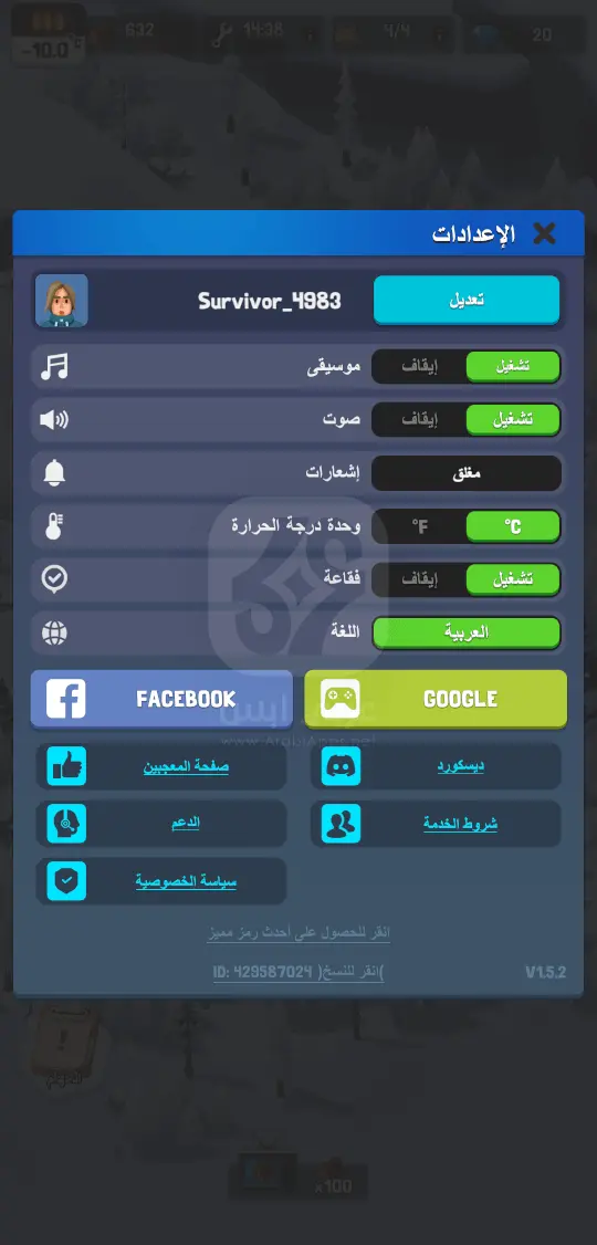 تنزيل لعبة المدينة المجمدة
