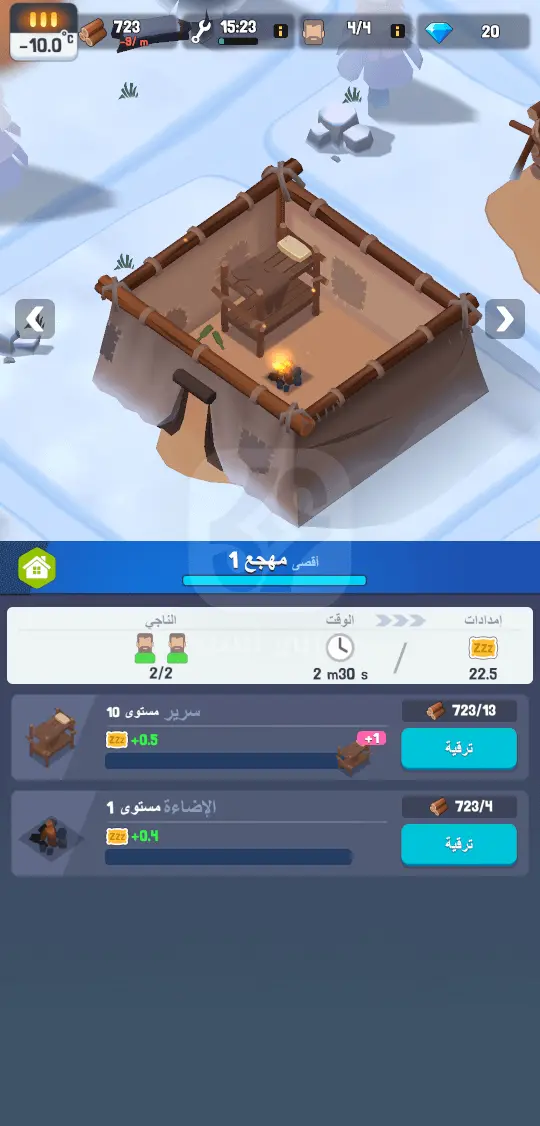 المدينة المجمدة APK