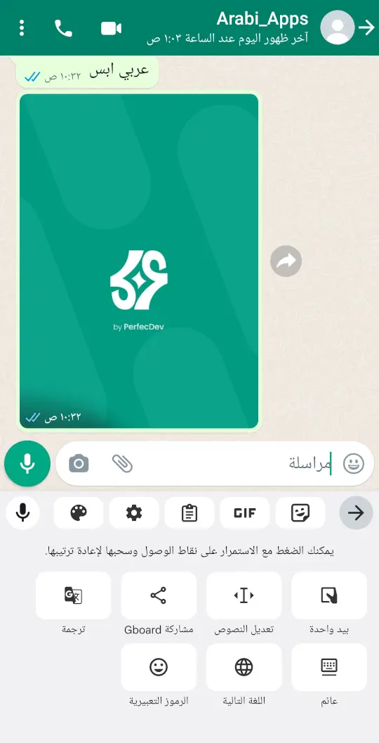 تنزيل لوحة مفاتيح جوجل