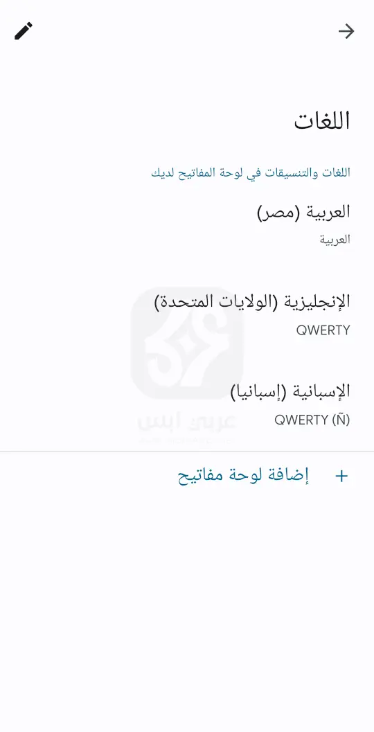 تطبيق لوحة مفاتيح جوجل