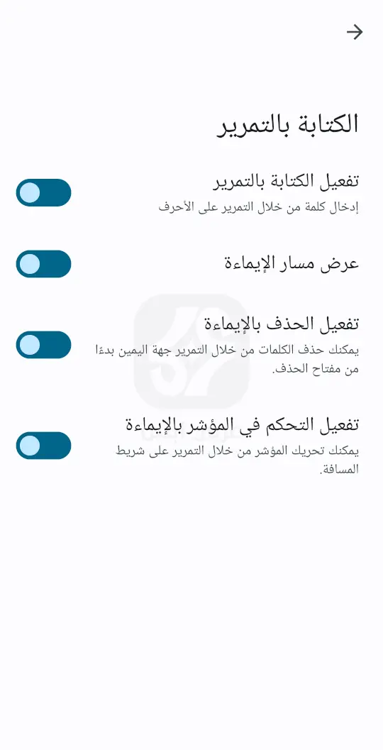 تحميل لوحة مفاتيح جوجل