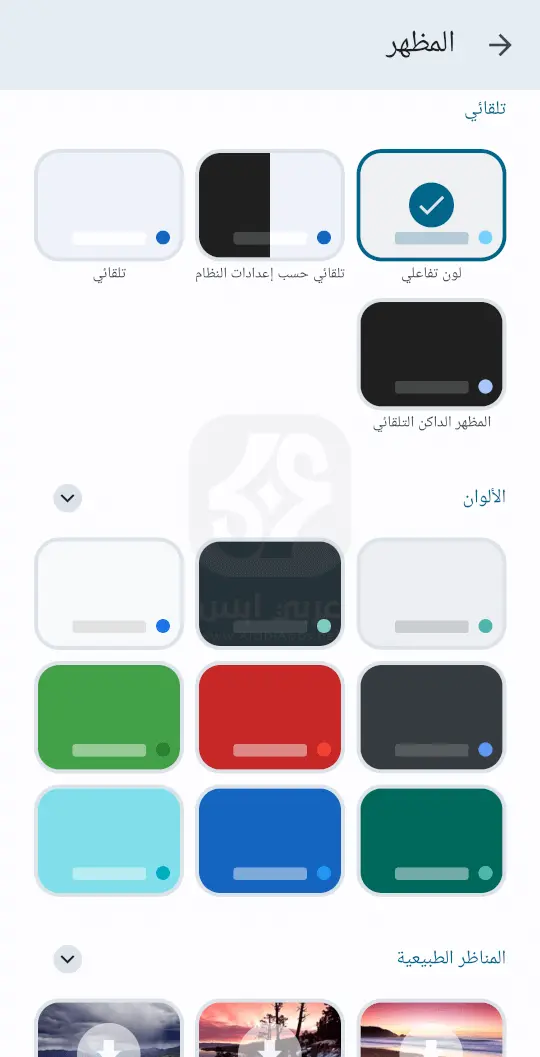 لوحة مفاتيح جوجل APK