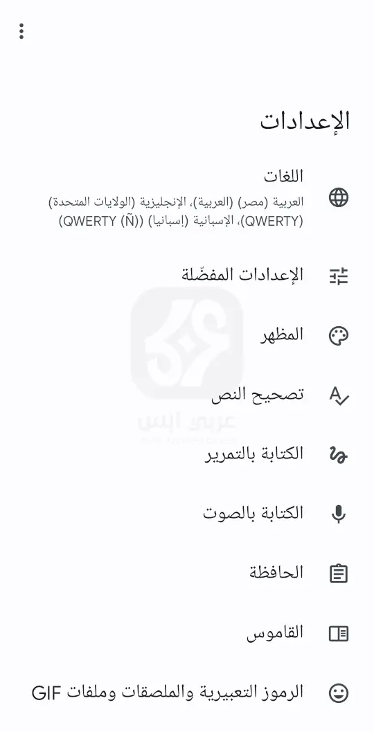 لوحة مفاتيح Gboard