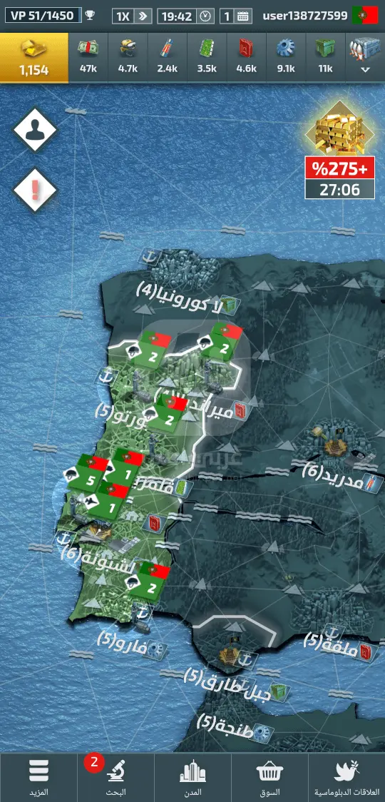 لعبة الجنرال