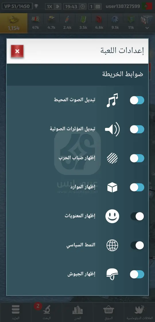 الجنرال: الحرب العالمية