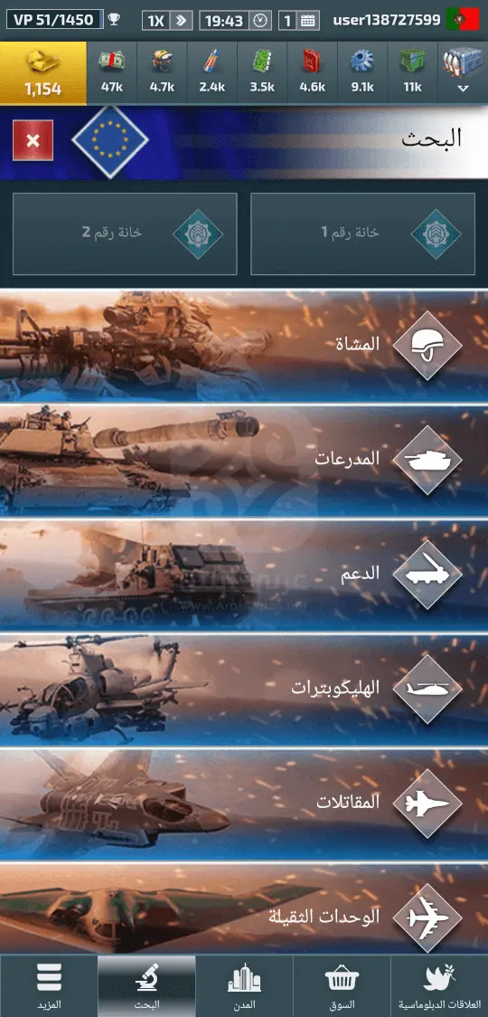 تنزيل لعبة الجنرال