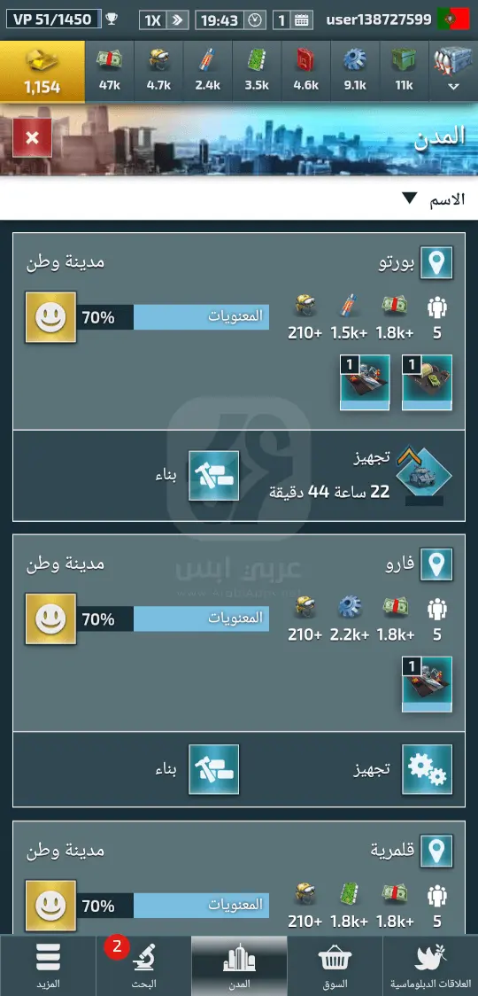 تحميل لعبة الجنرال