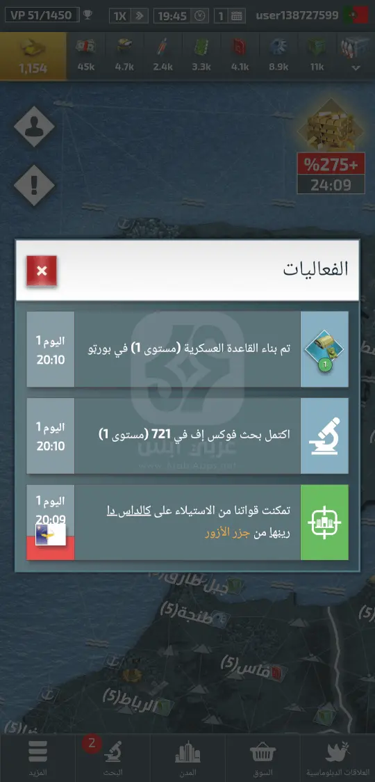 لعبة الجنرال APK