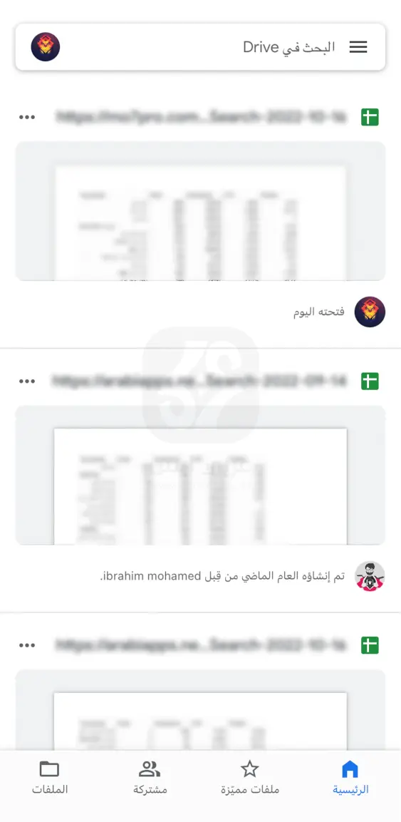 تحميل جوجل درايف للايفون