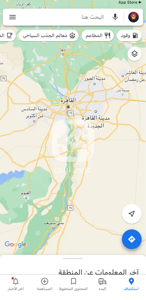 خرائط جوجل للايفون