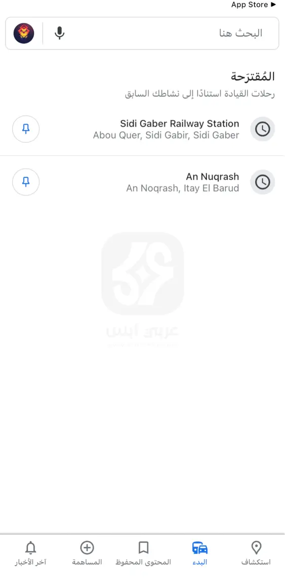 تنزيل خرائط جوجل للايفون