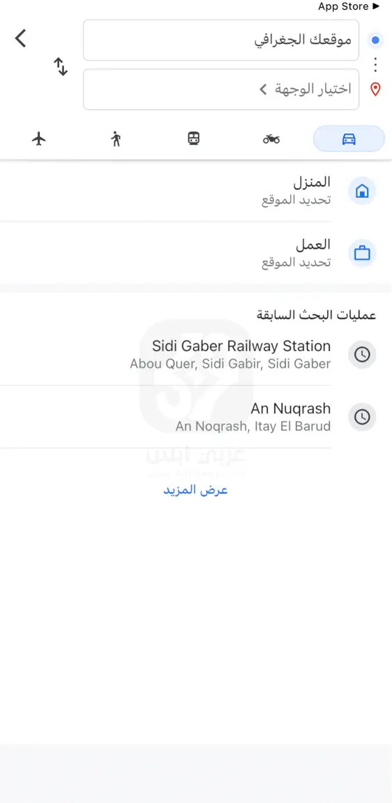 تحميل خرائط جوجل للايفون