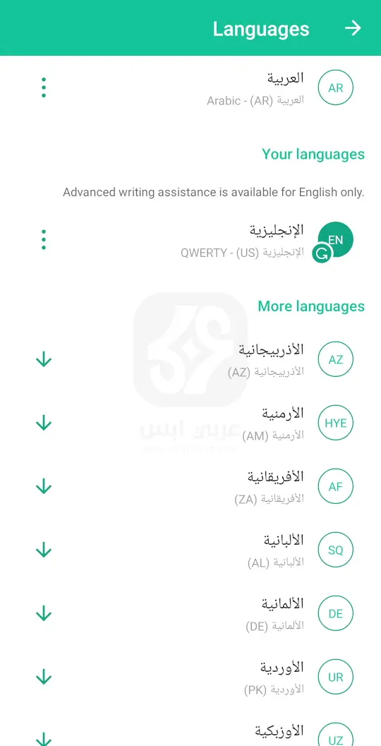 تطبيق Grammarly