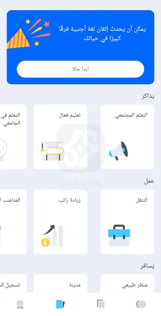تنزيل تطبيق مترجم الدردشة