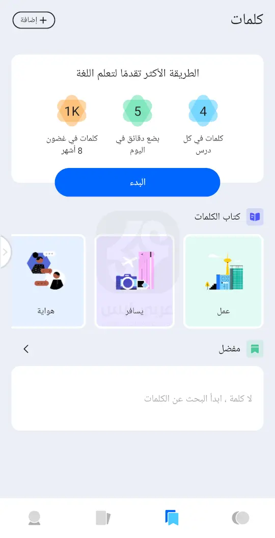 تحميل تطبيق مترجم الدردشة