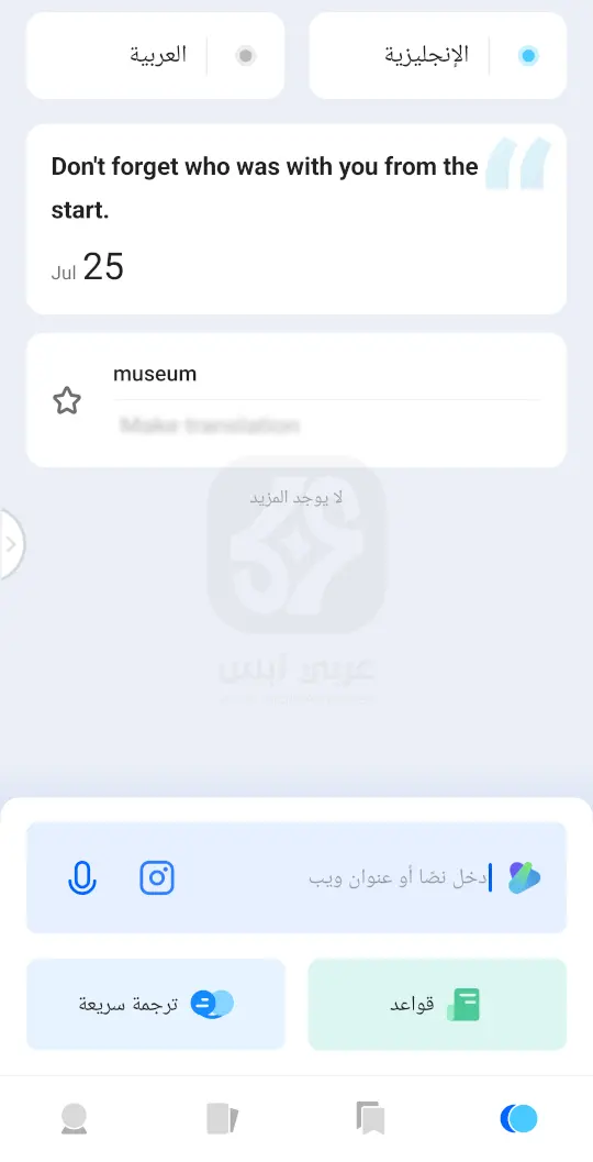 تطبيق مترجم الدردشة APK