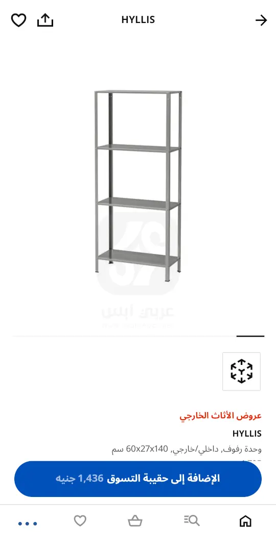 IKEA Egypt APK