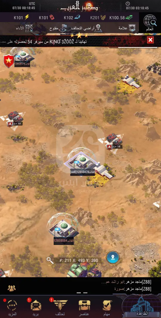 تحميل لعبة صقور العرب