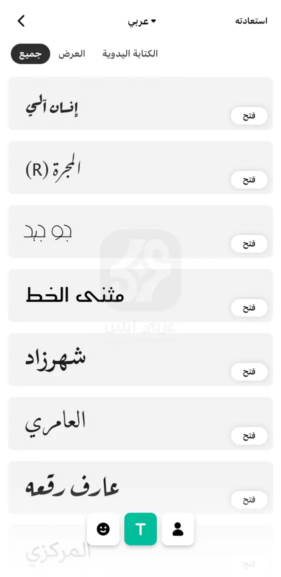 انشوت للايفون