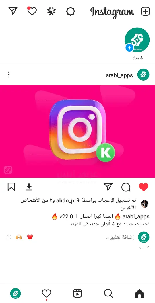 Instagram Omar APK