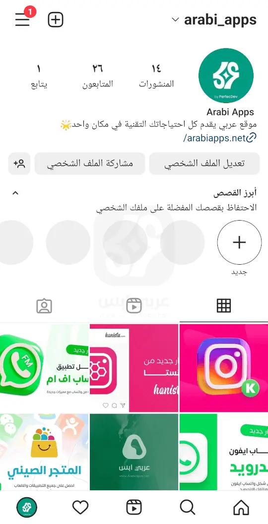 انستقرام عمر