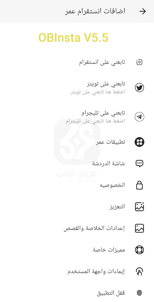 تنزيل انستقرام عمر