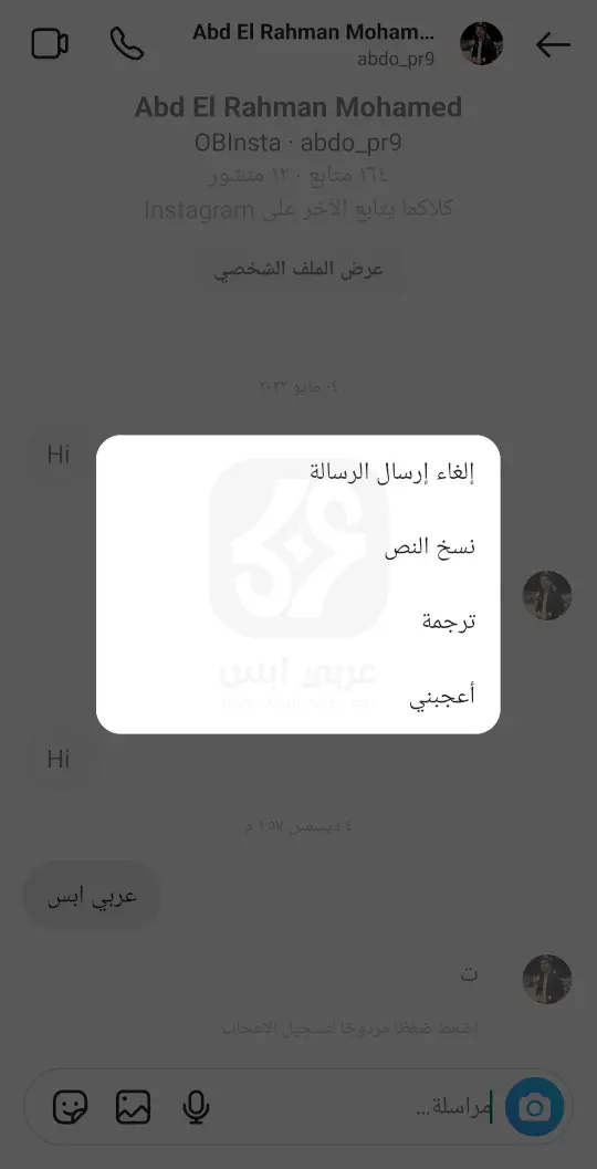 انستقرام عمر APK