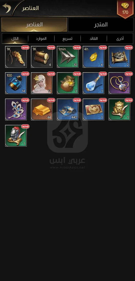 لعبة تحدي الملوك