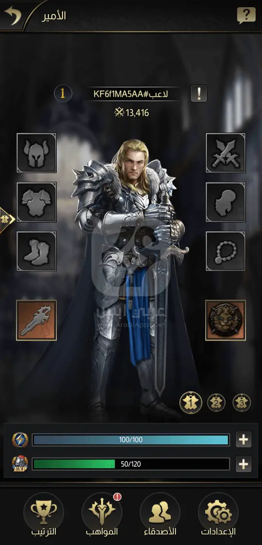 تحميل لعبة تحدي الملوك