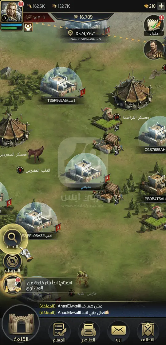 لعبة تحدي الملوك للاندرويد