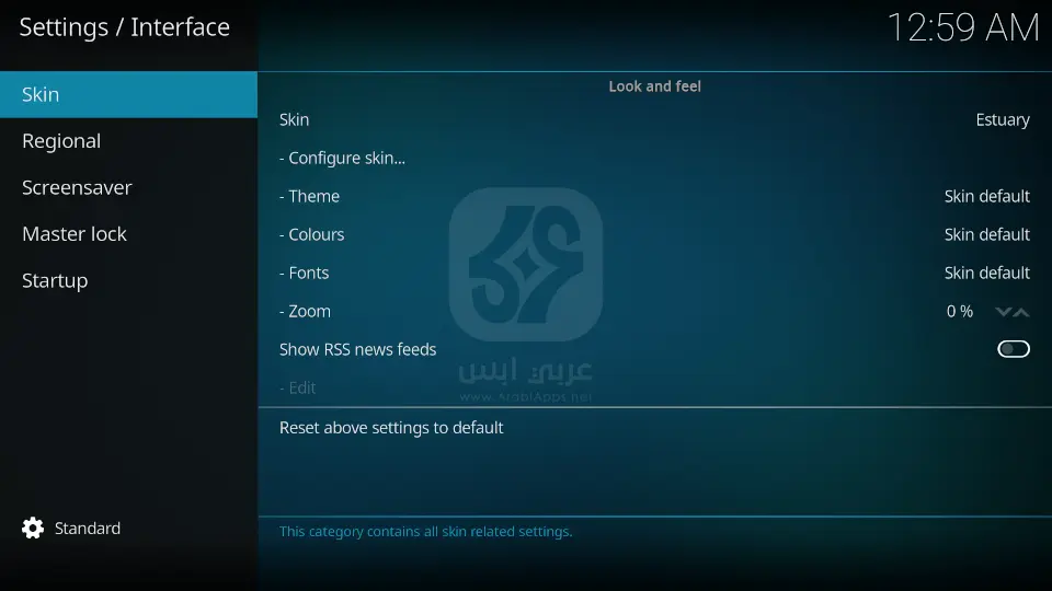 برنامج Kodi PC