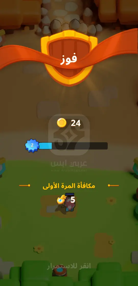 لعبة دمج الحرب