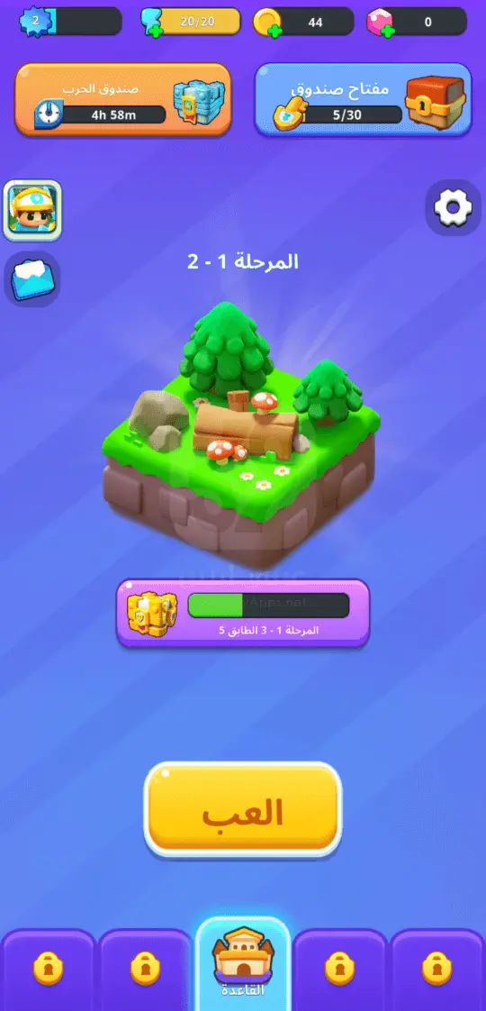 تحميل لعبة دمج الحرب