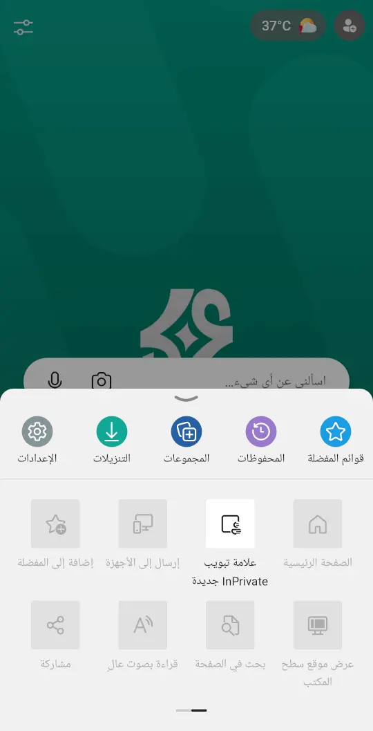 تنزيل متصفح ايدج للاندرويد