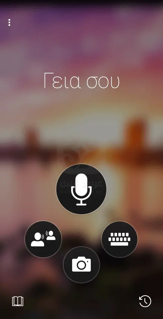 مترجم مايكروسوفت للاندرويد