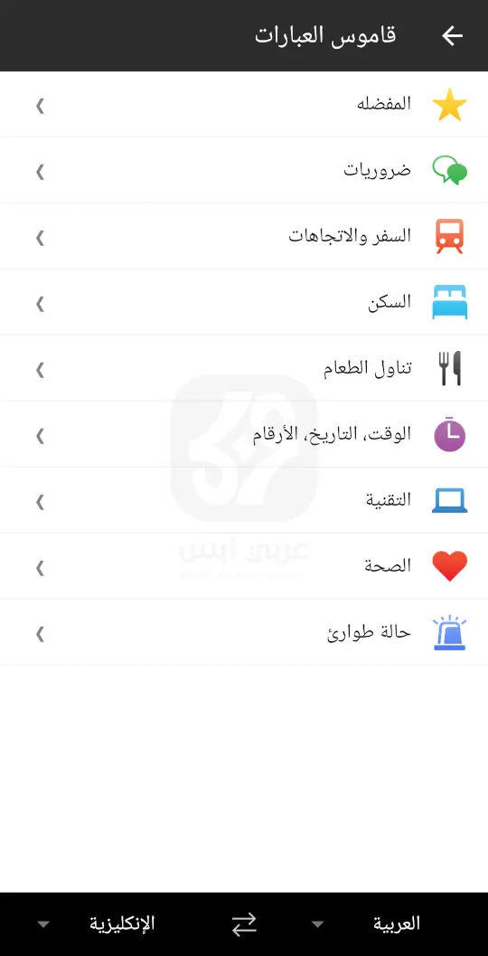 تطبيق مترجم مايكروسوفت