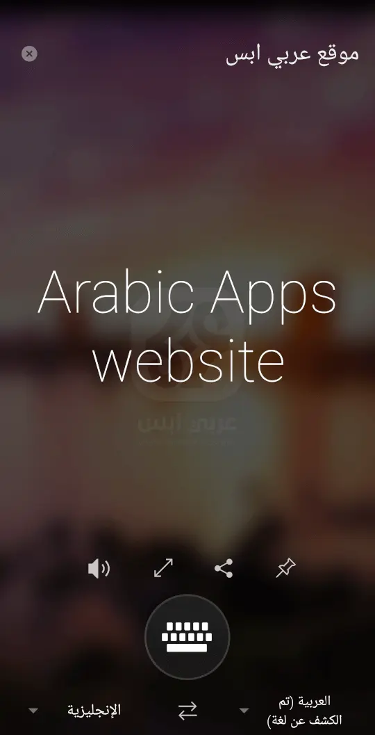 Microsoft Translator APK
