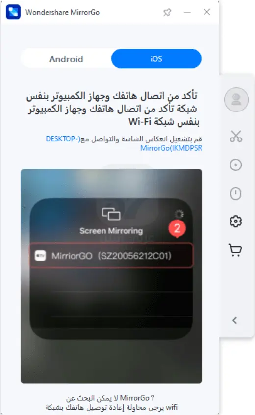 تنزيل ميرور جو