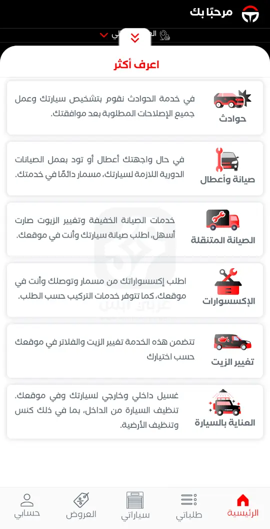 تنزيل تطبيق مسمار