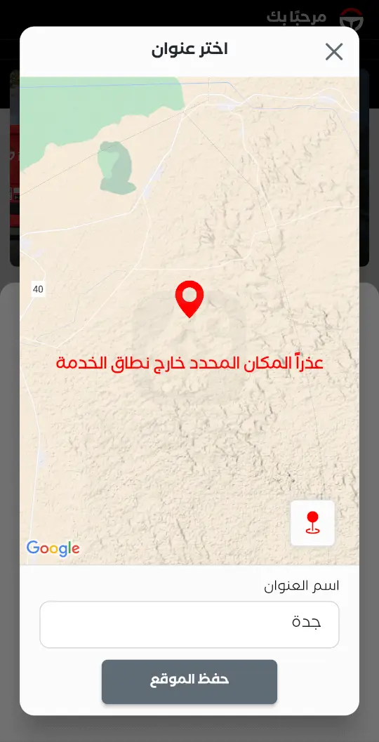 تطبيق مسمار APK