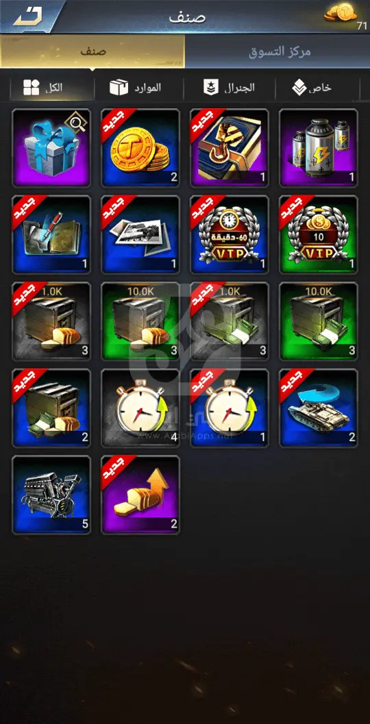 تحميل نداء الحرب 3